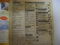 月刊明星　1978年2月号