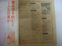 月刊平凡　1978年2月号