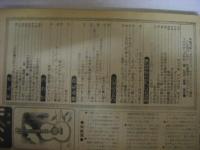 月刊セブンティーン　1977年11月号　青池保子・大島弓子・池田理代子他