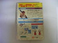 月刊少年ジャンプ　1976年9月特大号　鉄人28号（横山光輝）他