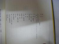 戦史　独立山砲兵第二聯隊