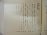 戦史　独立山砲兵第二聯隊