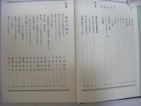 宇渡具知誌　戦争編