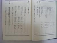 宇渡具知誌　戦争編