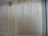 宇渡具知誌　戦争編