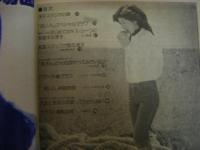 近代映画　臨時増刊号　桜田淳子「若い人」特集号