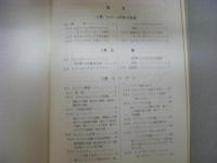 オートバイの整備　ヤマハAT90 