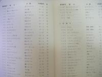 福岡のわらべうた
