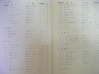 福岡のわらべうた