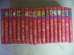 現代子ども図書館　全20巻内第3巻4巻欠の18冊（箱欠）