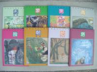 彩絵本中国民間故事　28冊　中文