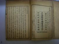 重訂済陰綱目　6冊（巻の1～巻の14）　中文　糸綴じ本　秩入り　（状態よくありません）