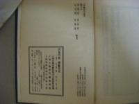 四海同春 国医宗旨　中国医学珍本叢書　影印版　中文