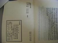法古録　中国医学珍本叢書　影印版　中文