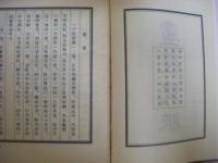 盧經衰腋　中医珍本叢書　影印版　中文
