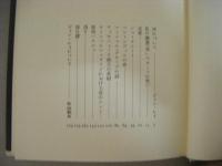 幽霊の書