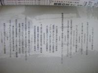 幻想文学　３７　特集（英国幽霊物語）