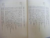 水土を拓いた人びと : 北海道から沖縄までわがふるさとの先達