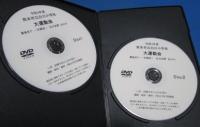 DVD2枚組　令和3年度　白川小学校大運動会　最後まで一生懸命　2021年度　プラケース入り
