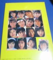 PONPON青書 ぽんぽんせいしょ　花の女子高生大集合　近代映画社　1989年