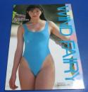 高瀬彩乃写真集　WIND FAIRY　ウィンド・フェアリー　桜桃書房　1992年初版