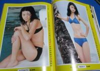 雑誌　サンジャック1976年２月号№9　岡田奈々、木之内みどり、鹿間ケイ、長谷直美、田口久美、アン・ルイス、中島みゆき