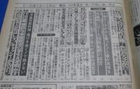微笑1980年6月14日号　佐良直美・キャシー、山口百恵家庭願望の芽生え、小柳ルミ子、布施明