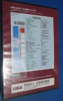 絶版　未開封　航空宇宙年鑑　Windows対応　CD-ROM版2003　財団法人日本航空協会　