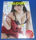 (日古28)別冊SPA!旬撮ガールvol.16 東雲うみ、大和田南那、本郷...