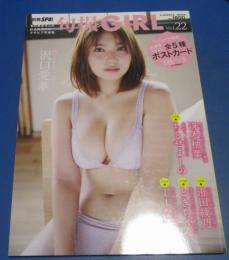 （日古35）別冊SPA！旬撮ガールvol.22　冴木柚葉、ちとせよしの、澄田綾乃、ときちゃん　ポストカード欠　　扶桑社　2025年　
