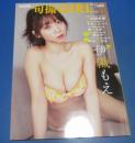 （日古38）別冊SPA！旬撮ガールvol.30　伊織もえ、福井梨莉華、すみぽん、豊田ルナ、HARUKA　　扶桑社　2026年　
