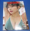（日古41）別冊SPA！旬撮ガールvol.27　汐見まとい、奥津マリリ、菅谷夏子、伊織ふう香　　扶桑社　2025年　
