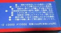 （日古44）UFO・遭遇と真実　日本編　久保田八郎著　帯付き　中央アート出版社　1992年初版　
