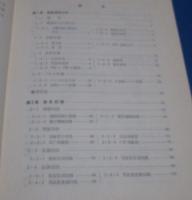 （日古47）裸本　無線機器　二技二通受験講座3　小林一夫・吉村義弘・鈴木清共著　啓学出版　1978年6版　カバー欠
