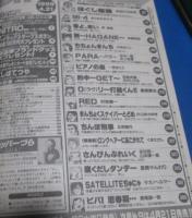 （日古51）ヤングマガジンアッパーズ1999年4月21日号№8　NETROニトロ優香・吉井怜・堀越のり・唐沢美帆
