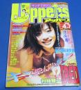 （日古59）ヤングマガジンアッパーズ1999年4月7日№7　松坂紗良、村枝一賢RED、小林まこと、春夏秋冬乱れ姫大山玲
