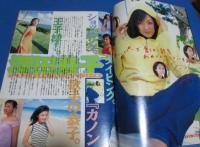 （日古62）ヤングマガジンアッパーズ1999年5月5日№9　深田恭子、小林まこと、内藤陽子、鬼斬り十蔵
