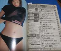 （日古62）ヤングマガジンアッパーズ1999年5月5日№9　深田恭子、小林まこと、内藤陽子、鬼斬り十蔵
