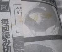 （日古64）ヤングマガジンアッパーズ2000年3月15日№6　神戸みゆき、鋼神崎将臣、ペリドットこばやしひよこ
