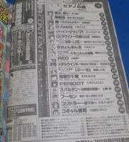 （日古66）ヤングマガジンアッパーズ2000年8月2日№15　加藤美佳、生存かわぐちかいじ、ピアノの森
