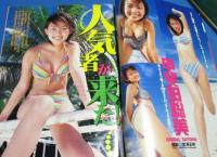 （日古70）ヤングマガジンアッパーズ2000年4月5日№7 甲斐田聡美、池上遼一流月抄、春よ来い咲香里
