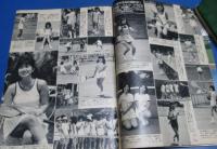 （日古85）平凡パンチ1980年8/11・18　宮崎美子、烏丸せつこ、沢田和美、テニスギャルズ、ミーMIE
