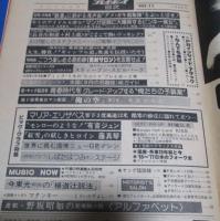 （日古102）週刊プレイボーイ1977年3/15　あべ静江表紙/村地弘美、マリア・エリザベス、有吉ジュン、藤真琴、木之内みどり
