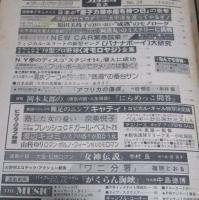 （日古103）週刊プレイボーイ1979年6/12　山口百恵表紙/キャティ、奈美悦子、チェリーズ、山科ゆり
　　　　　　CFガール：沢田和美、小川エレナ、中島はるみ他多数
