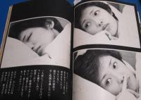 （日古104）週刊プレイボーイ1977年11/1　片平なぎさ表紙/アグネス・ラム、田中真理、香坂みゆき、山口百恵
