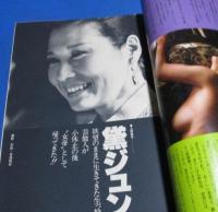 （日古105）週刊大衆1983年4/25　勝田清孝実父を直撃、黛ジュン、中村敦夫・梓みちよ対談、松田聖子
表紙；速水典子


（整理番号2026-8-13）

