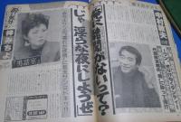 （日古105）週刊大衆1983年4/25　勝田清孝実父を直撃、黛ジュン、中村敦夫・梓みちよ対談、松田聖子
表紙；速水典子


（整理番号2026-8-13）
