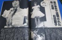 （日古105）週刊大衆1983年4/25　勝田清孝実父を直撃、黛ジュン、中村敦夫・梓みちよ対談、松田聖子
表紙；速水典子


（整理番号2026-8-13）
