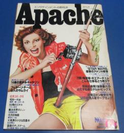 （日古118）アパッチApache№4　1977年9月8日号　上村一夫、バロン吉本、石森章太郎、松本零士、西崎みどり　
