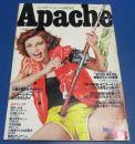 （日古118）アパッチApache№4　1977年9月8日号　上村一夫、バロン吉本、石森章太郎、松本零士、西崎みどり　
